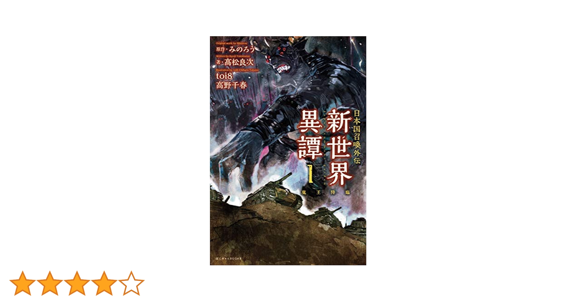 四十日と四十夜のメルヘン 初版本 絶版 書かれたものと書かせたもの / 青木淳悟・論 (1)「四十日と四十